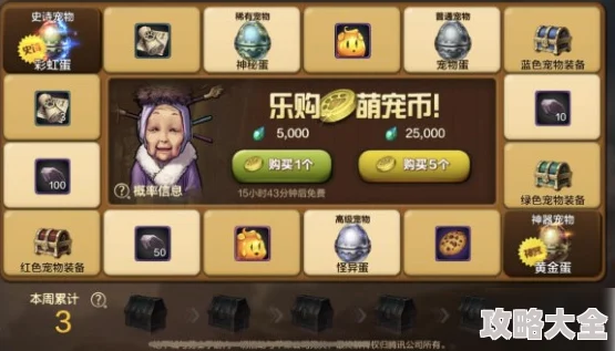 DNF手游宠物封印胶囊惊喜揭秘：高效使用方法及内含珍稀宠物的秘密技巧！
