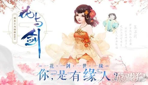 花与剑神秘画像传闻揭秘：超详细完成攻略，内含惊喜消息助你轻松解锁隐藏任务！