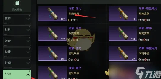 破碎之地牛磺酸高效获取秘籍大公开！惊喜方法让你轻松满载而归！