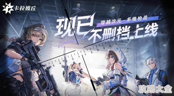 《卡拉彼丘》游戏配置要求全面介绍，惊喜消息：低配电脑也能流畅畅玩！