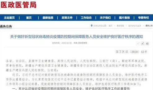 护士交换配乱粗吟医院新规要求实名制登记