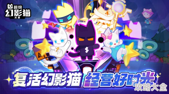 超级幻影猫光痕预约开启，惊喜奖励大放送，限量好礼先到先得！