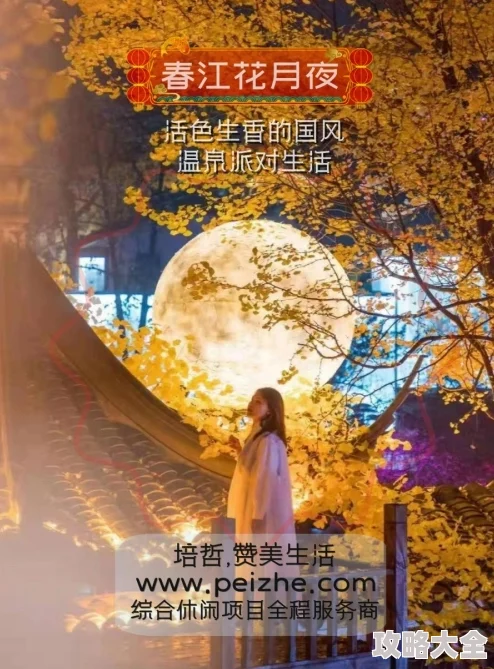 春光咬月亮全文完整版2023年春季春光明媚，花开满园，月亮更显皎洁。