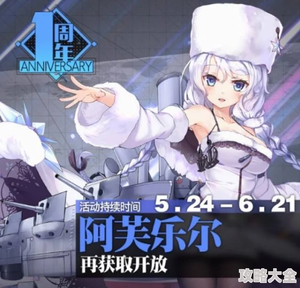 《碧蓝航线》西连寺春菜角色基本信息介绍，惊喜消息：全新皮肤即将上线！