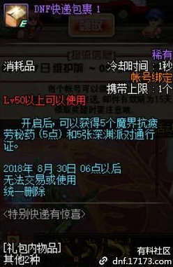 DNF惊喜揭秘：蓝总现身神秘地图，全新副本挑战等你探索（图）