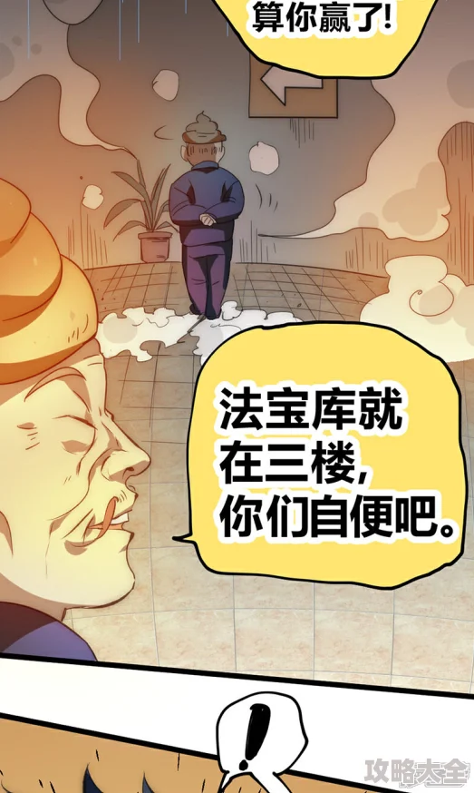 太极漫画秘密教学漫画画免费读漫画下蜡笔小新：激战！涂鸦王国和约四位勇士映画携手共创美好未来