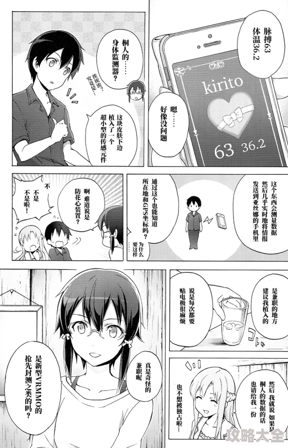 无翼鸟本子库更新至第12话新增番外篇