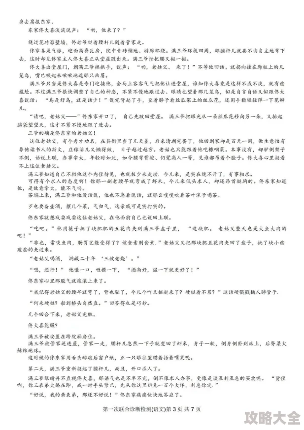 2024全新海龟汤题目及答案全解第四章：最新题库与详尽解析