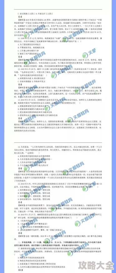 2024全新海龟汤题目及答案全解第四章：最新题库与详尽解析发布