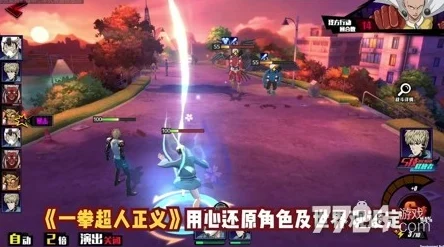 2024年一拳超人正义执行手游最新下载地址汇总