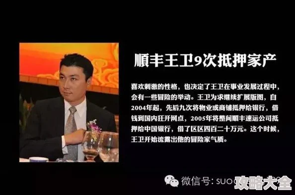 新三宝局长小说据说局长原型是某位低调的企业家而且特别爱吃辣