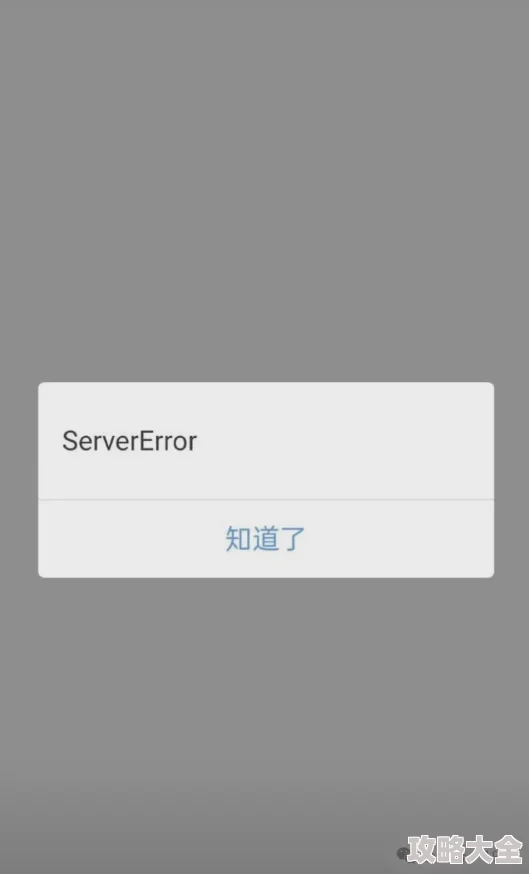 本子库在线疑似服务器故障导致用户无法访问部分资源