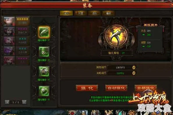 《上古战歌》道士技能深度解析攻略，惊喜消息：全新强化技能即将上线！