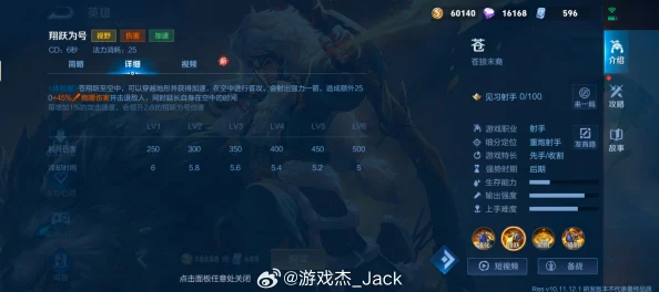 王者荣耀苍技能揭秘：新增位移与召唤狼魂，伴生皮肤全面升级有惊喜！