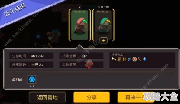 潜行者2天网恢恢任务通关攻略大揭秘：惊喜消息！最新速通技巧助你轻松过关