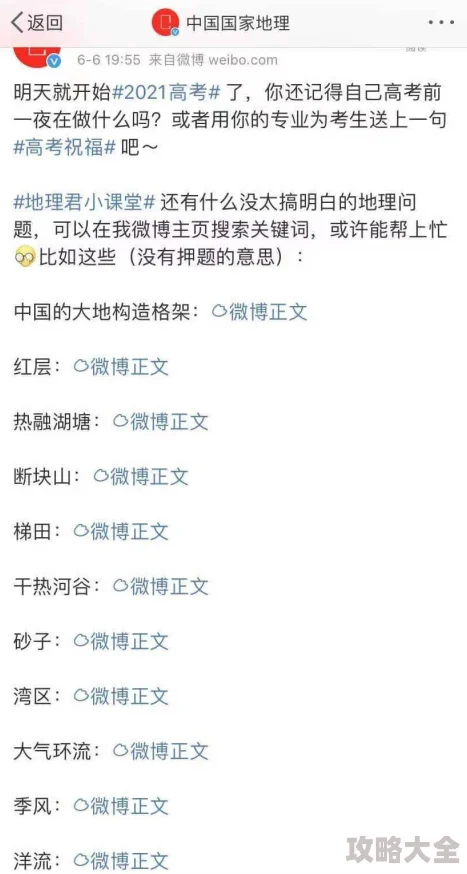 高中雯雯和隔壁班李明偷偷约会据说两人成绩都因此下滑