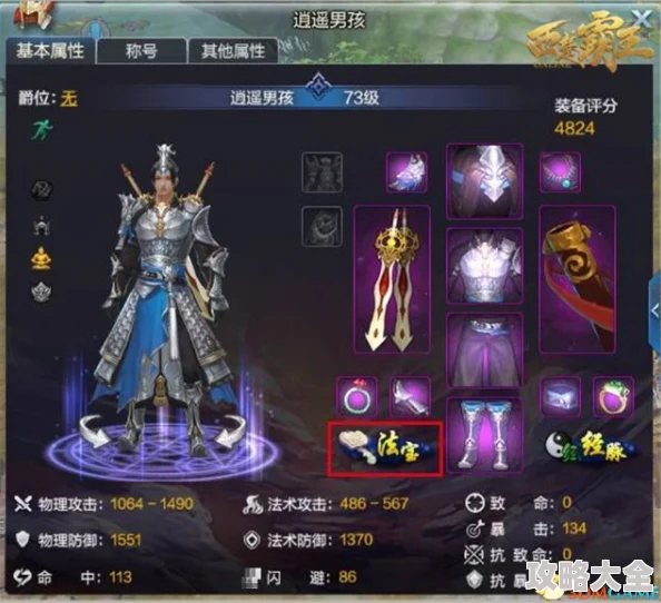 《卿云之上》相柳技能法宝全面揭秘，惊喜消息：新增专属神器即将震撼登场！