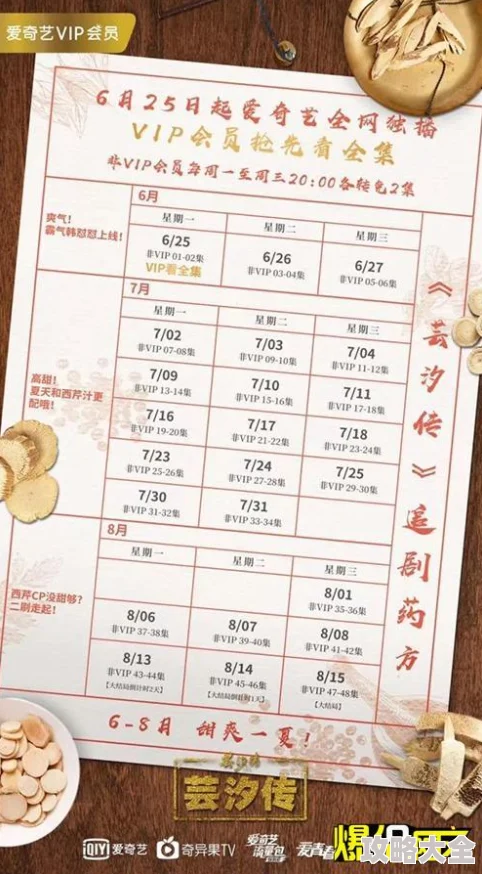 爱干av在线免费播放据传主演片酬高达七位数引发网友热议