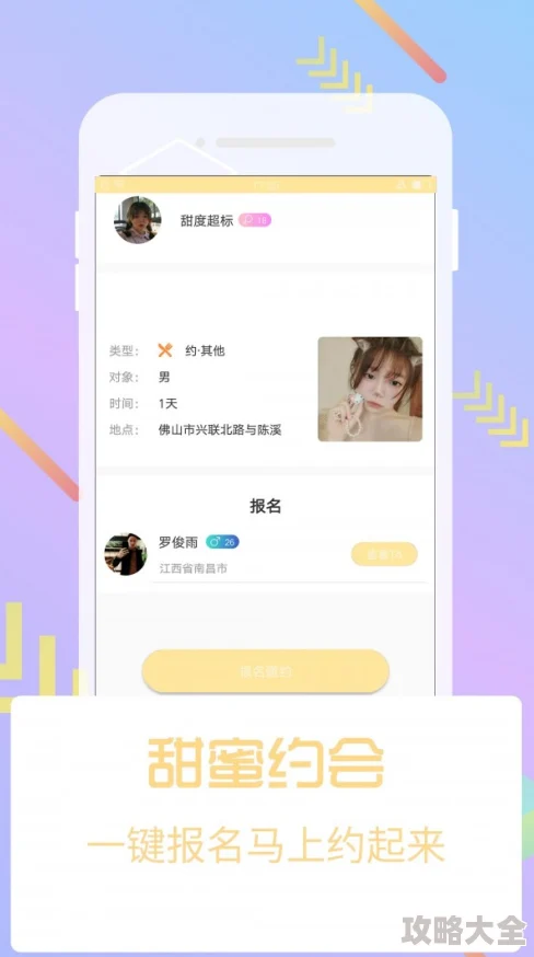 芭乐视视频下载ios页面下载据说软件图标像个切开的西瓜有人说下载速度很快也有人吐槽经常闪退