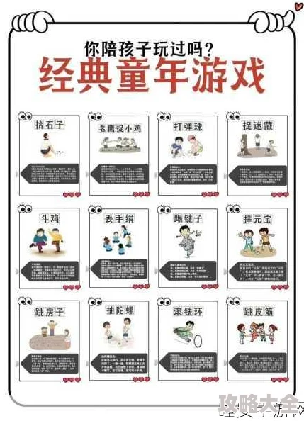 2024重温经典：70年代儿时游戏大揭秘，惊喜再现童年欢乐时光全攻略！