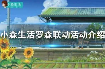 2024惊喜来袭！精选Q版萌系手机手游下载介绍，火爆新作大汇总，不容错过！