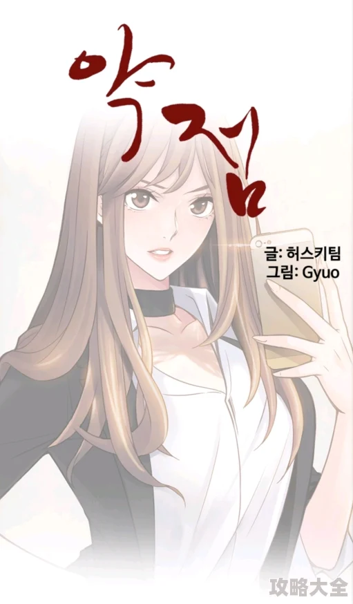 韩漫弱点听说作者大大最近沉迷养猫导致更新变慢了