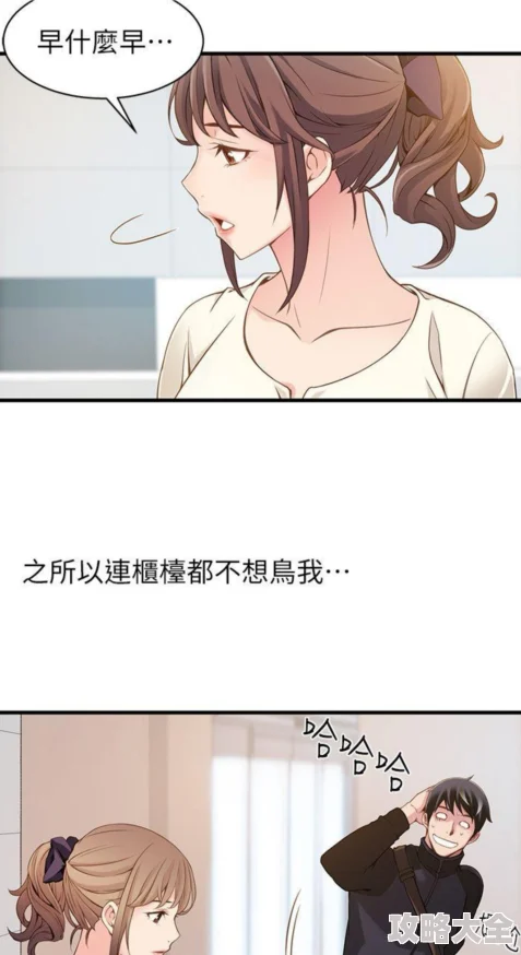 韩漫弱点听说作者大大最近沉迷养猫导致更新变慢了