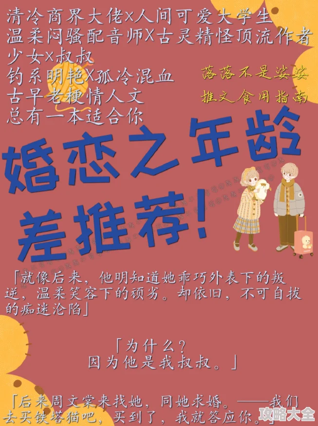 老根嫩草小说讲述忘年恋情引发的家庭伦理纠葛