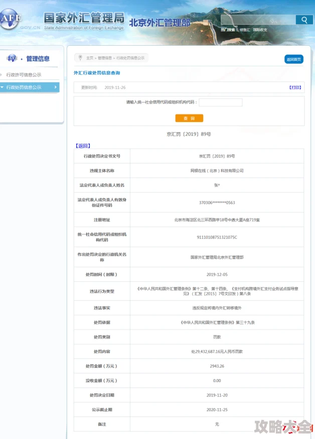 黄色性爱一级网站域名疑似变更服务器迁移境外访问受限