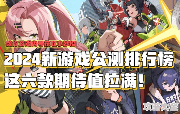 2024惊喜揭秘！必玩冷门游戏大放送，耐玩手机手游下载榜单新鲜出炉