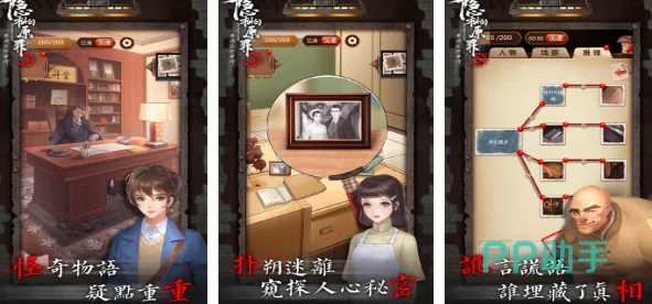 2024年度惊喜！高人气剧情破案推理游戏大全，热门手机解谜新作倾情分享