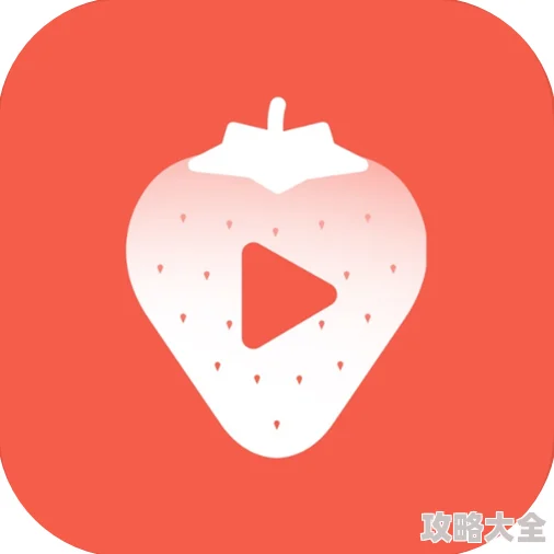 草莓视频导航全新版本上线百万高清视频免费观看