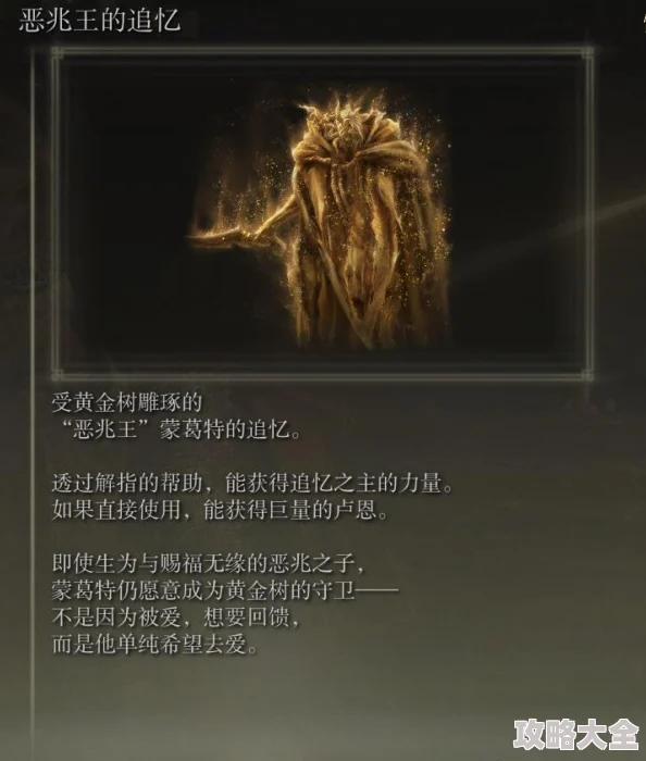 惊喜揭秘！艾尔登法环高效推图装备搭配攻略，助你轻松征服新世界！