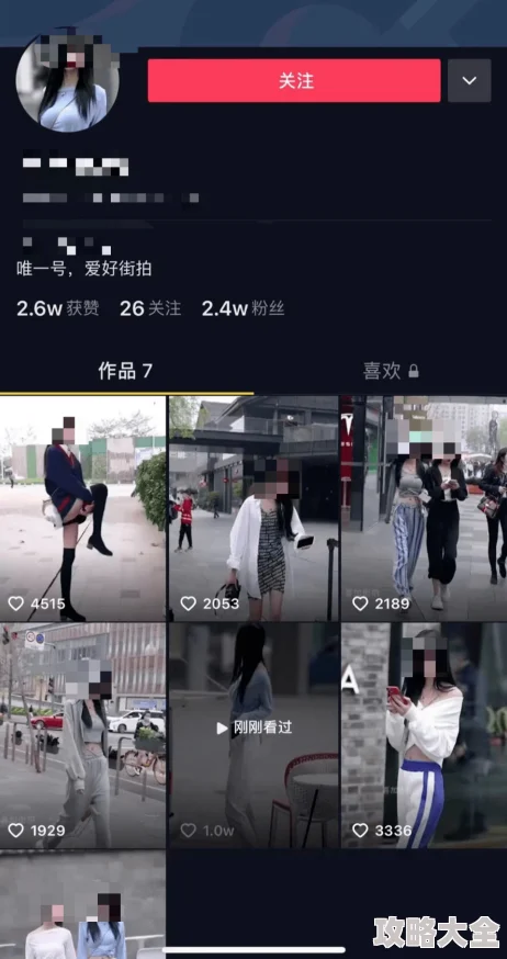 自啪曝光偷拍视频照片情节严重已报警处理