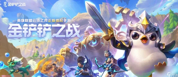 《金铲铲之战》S13赛季惊喜爆料：强力五费卡全面盘点，隐藏王者即将揭晓！