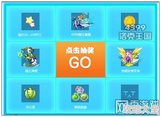 惊喜来袭！洛克王国手机游戏正式预约下载链接及专属福利地址分享