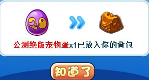 惊喜来袭！洛克王国手机游戏正式预约下载链接及专属福利地址分享