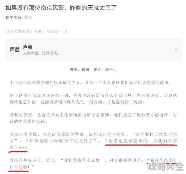 调教男男小说 涉及未成年性暗示内容，已被举报