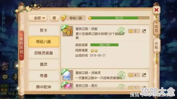 惊喜揭秘！妄想山海问天星璀璨位置全解析，星辰闪烁中藏着未知奥秘