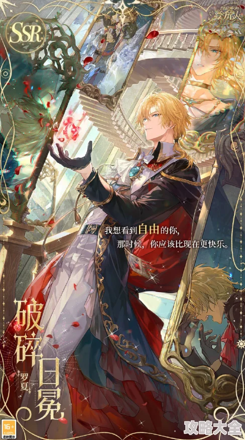 《时空中的绘旅人》罗夏妄语画灵基本信息介绍，惊喜揭秘：全新限定皮肤即将上线！