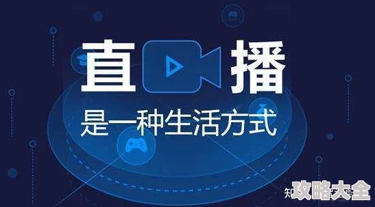 那种免费看的直播软件据说主播礼物收入都拿去做慈善了