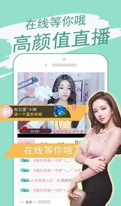 那种免费看的直播软件据说主播礼物收入都拿去做慈善了
