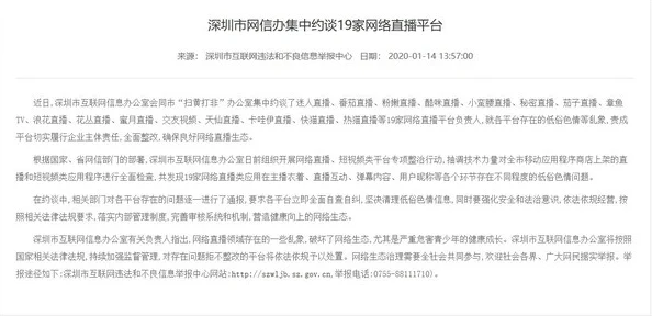 试看黄色片涉嫌传播淫秽色情信息已被举报至相关部门等待处理结果