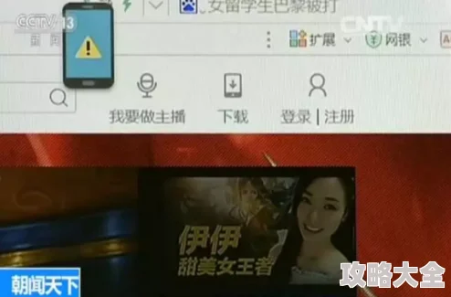 试看黄色片涉嫌传播淫秽色情信息已被举报至相关部门等待处理结果