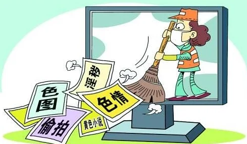 试看黄色片涉嫌传播淫秽色情信息已被举报至相关部门等待处理结果