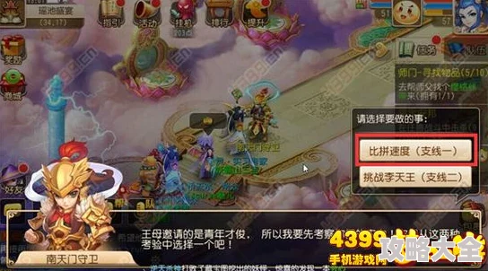 热门新游《欢乐西游》如来降临，兑换赢取限定套装盛宴