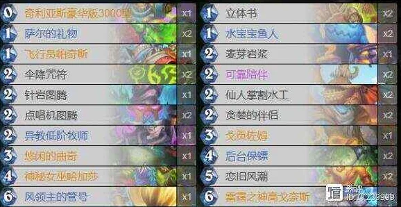 炉石传说标准模式2024全新热门沙驼猎卡组推荐