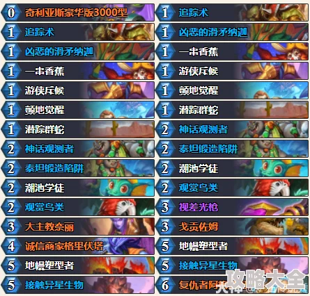 炉石传说标准模式2024全新热门沙驼猎卡组推荐