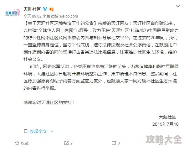 海角社区乱精品内容低俗传播不良信息已被举报