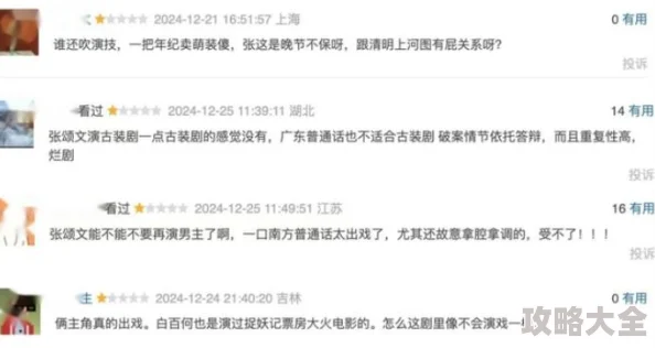 51今日吃瓜热门反差婊天蝎座之夜劲爆录音曝光剧情反转多方回应引发网友热议